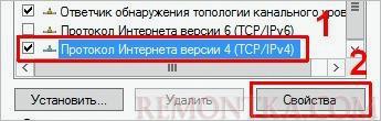 Переход к свойствам протокола TCP/IPv4