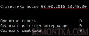 Время работы Windows при выводе статистики