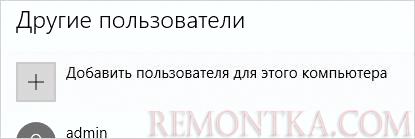 Добавление пользователя