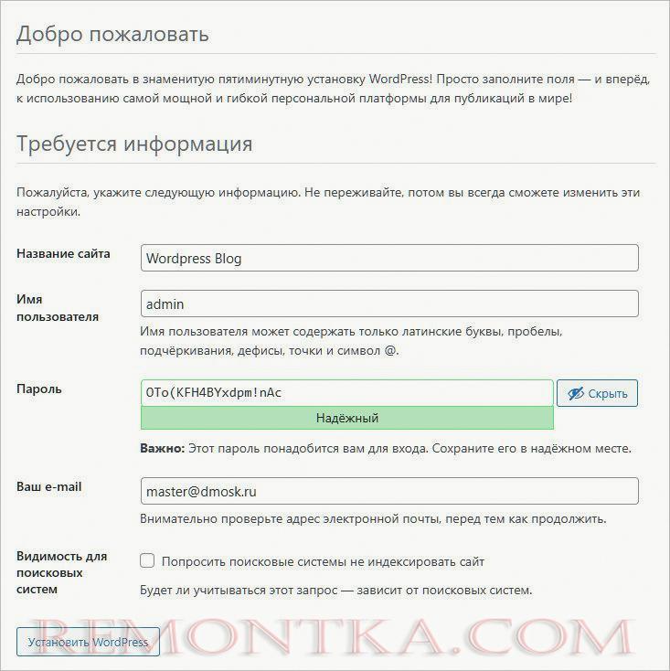 На последнем шаге установки называем сайт и создаем пользователя