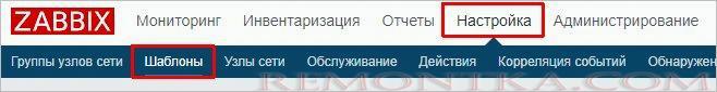 Переходим в раздел Настройка - Шаблоны