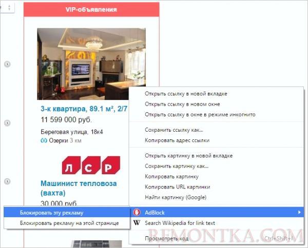 Добавление исключения рекламы для Adblock
