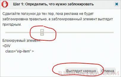 Добавление исключения рекламы для Adblock