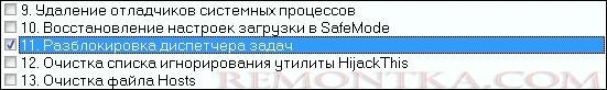 Восстановление системы AVZ