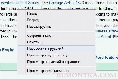 Перевести на русский