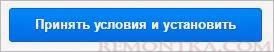 Нажмите кнопку «Принять условия и установить» Google Chrome