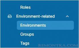 Переходим в Environments в левом меню портейнера