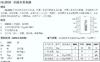 Цоколевка и режимы работы микросхемы HL2609