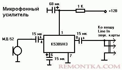 Микрофонный усилитель