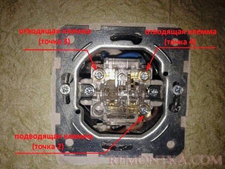 Клеммы выключателя