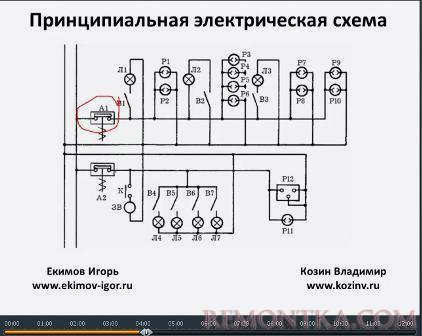 Пример электрической схемы