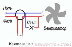 Схема подключения вентилятора в ванной комнате