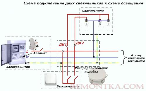 Схема подключения двух светильников к схеме освещения