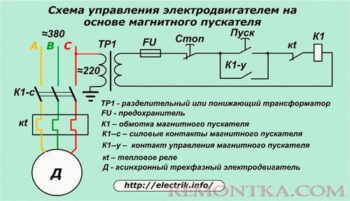 Схема управления электродвигателем