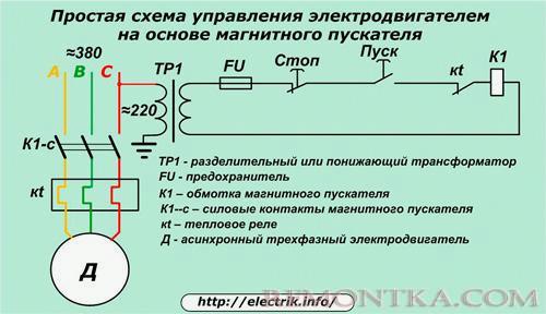 Простая схема управления электродвигателем