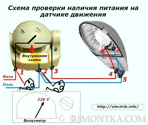 Схема проверки наличия питания на датчике движения