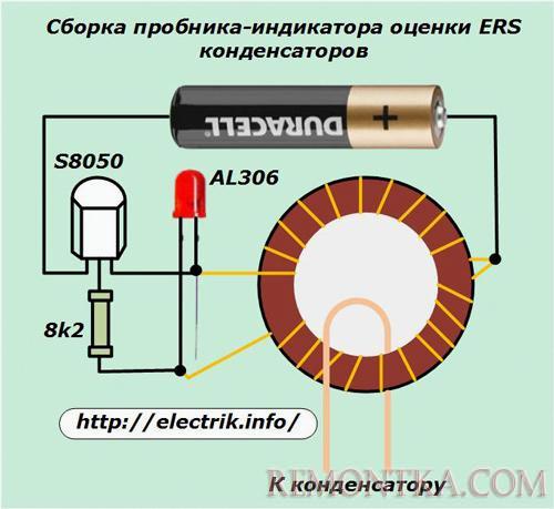 Необычный пробник емкости