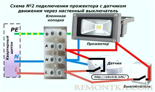 Схема подключения датчика движения