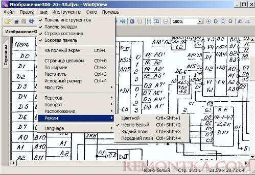 просмотр схемы в черно-белом режиме