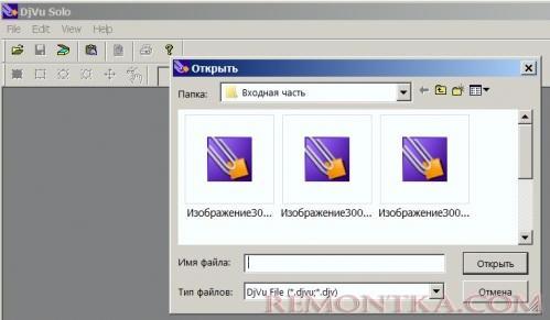 работа в программе DjVu Solo 3.1