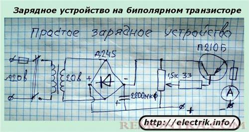 Зарядное устройство Li-ion аккумуляторов стандарта 18650