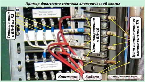 Пример фрагмента монтажа электрической схемы