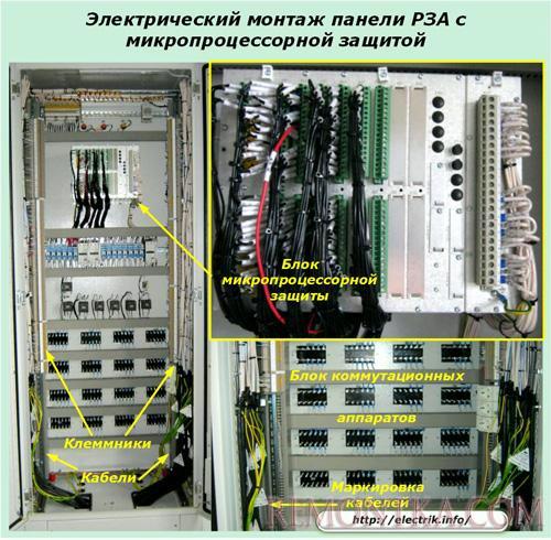 Электрический монтаж панели РЗА с микропроцессорной защитой