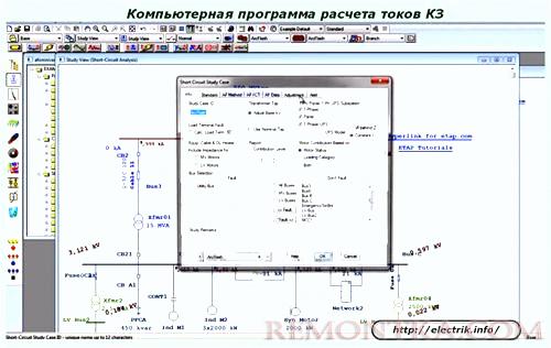 Компьютерная программа расчетов токов КЗ