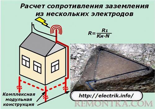 Расчет сопротивления заземления из нескольких электродов