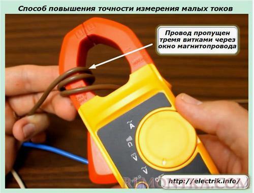 Способ повышения точности измерения малых токов