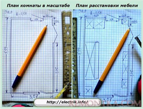 План комнат в масштабе и план расстановки мебели