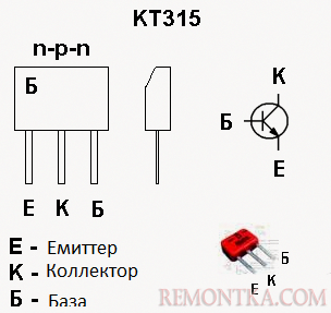 Транзистор КТ315