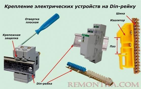 Крепление электричсеких устройств на DIN рейку