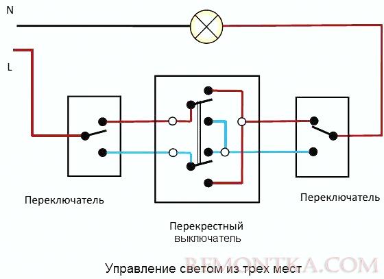 Схема управления освещением из трех и более мест