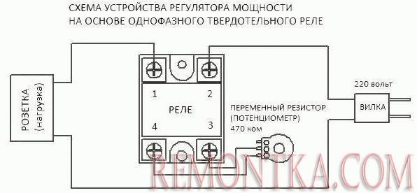 Схема устройства регулятора мощности на основе однофазного твердотельного реле