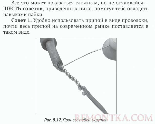 Фрагмент книги