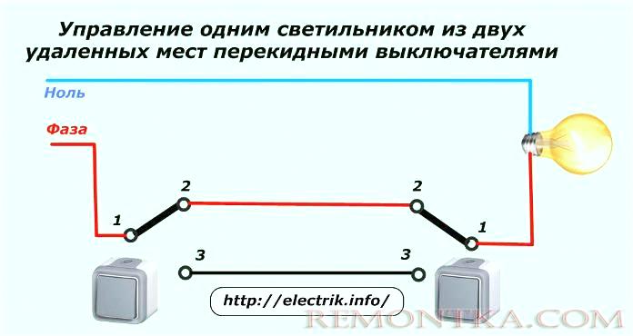 Управление одним светильником из двух мест перекидным выключателем