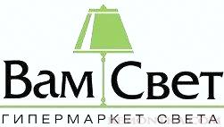 Вам свет