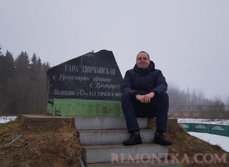 Самая высокая точка Беларуси Самая высокая точка Беларуси