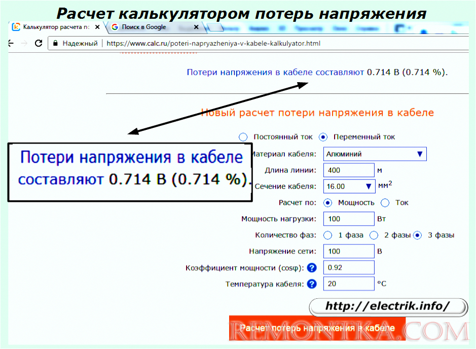 Кабельные потери. Расчет потери напряжения формула. Формула потери напряжения в кабеле 0.4. Формула расчета потерь в кабеле 0.4 кв. Формула расчета потерь напряжения в линии 0.4 кв.