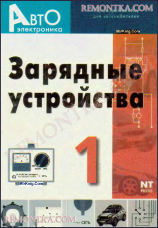 Автомобильное зарядное устройство