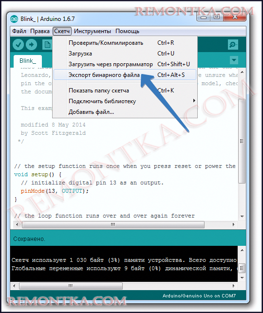 Эмуляция Arduino в Proteus