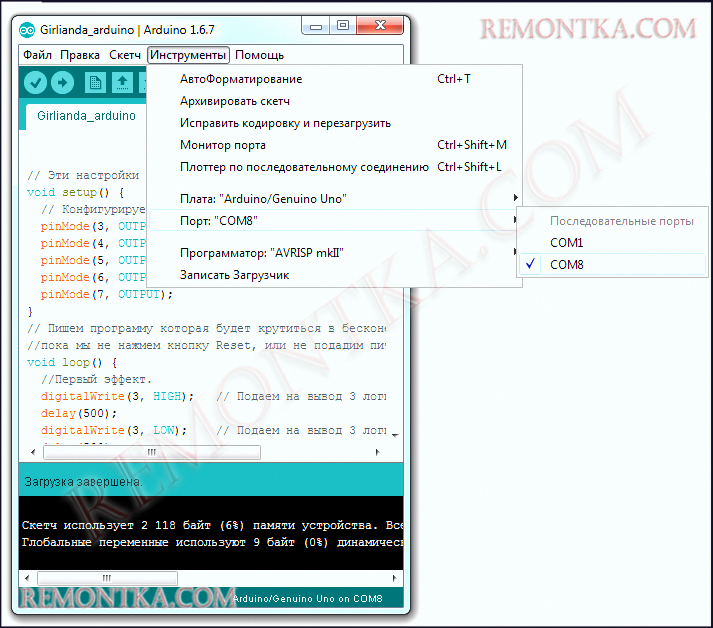 Гирлянда на Arduino