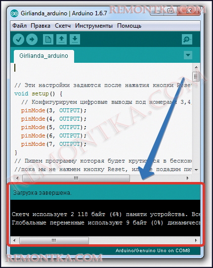 Гирлянда на Arduino