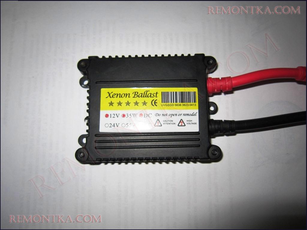 балласт для ксенона
