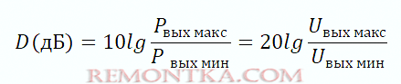 формула динамического диапазона усилителя