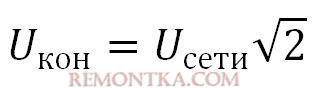 напряжение на конденсаторе