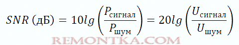 формула сигнал шум в децибелах