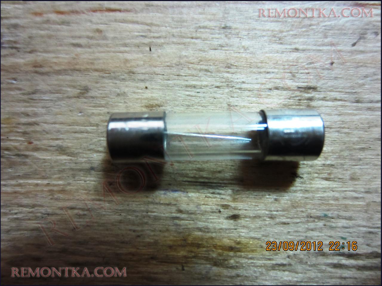 предохранитель