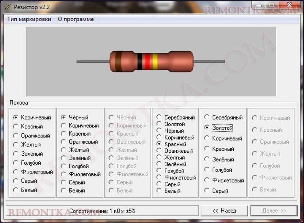 Программа для определения цветовой маркировки